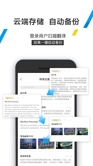 拍照取字