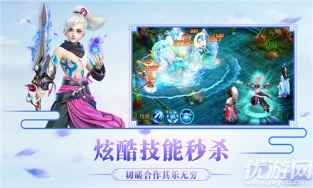 神獸西游