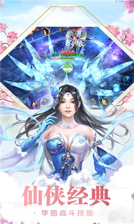青云情緣截圖欣賞