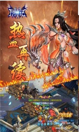 萬神記截圖欣賞
