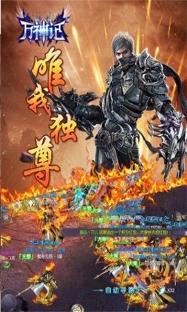 萬神記截圖欣賞