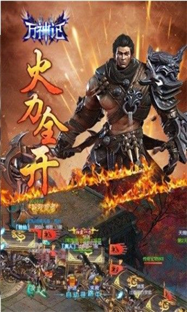 萬神記內(nèi)購破解版