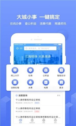 南通百通