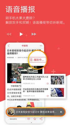 中国新闻网游戏截图