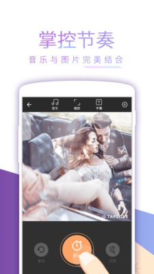 節(jié)拍相冊