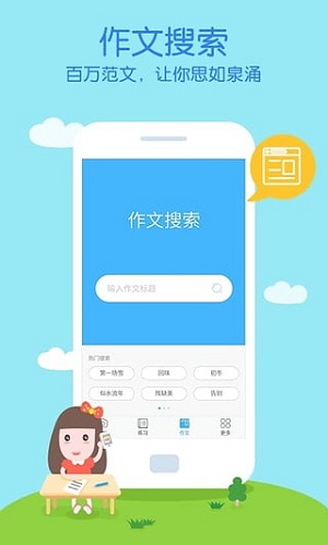 作業(yè)幫學(xué)霸搜題利器