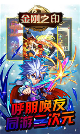 金剛之印內(nèi)購破解版