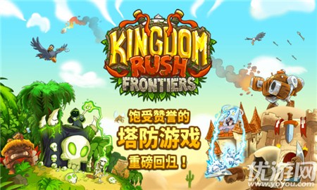 KingdomRushFrontiers汉化版