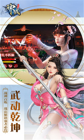神域永恒變態(tài)版截圖欣賞