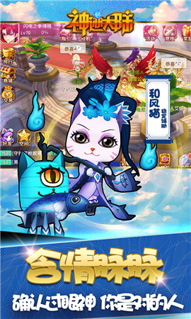 神跡大陸截圖欣賞