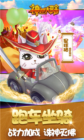 神跡大陸截圖欣賞