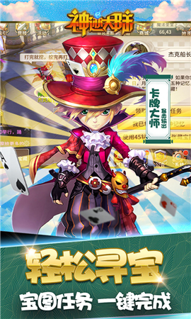 神跡大陸