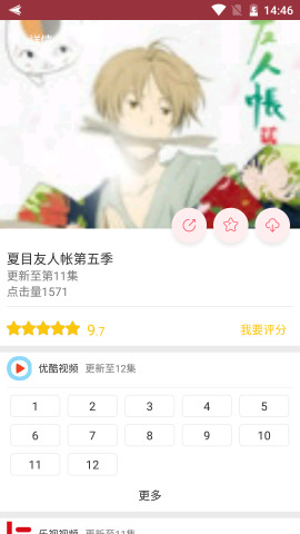新世界動漫