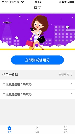 蚂蚁还款管家游戏截图