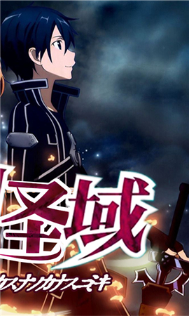 刀劍圣域OL