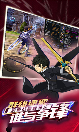 刀劍圣域OLBT版