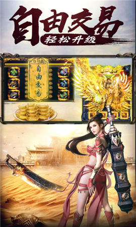 王城無雙無限金幣版截圖欣賞