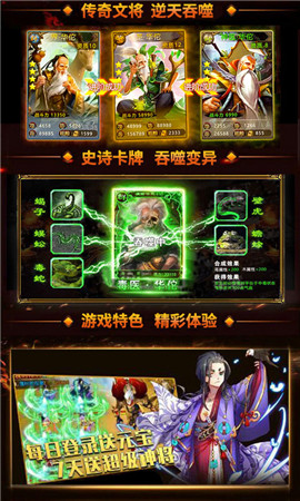 華佗必須死