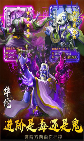 華佗必須死
