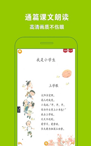 小學(xué)語文一年級(jí)上