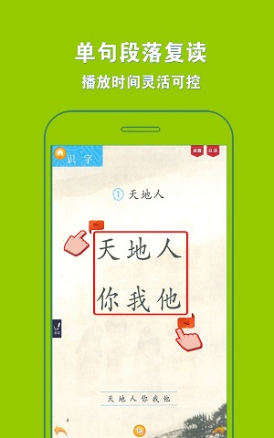 小學(xué)語文一年級(jí)上