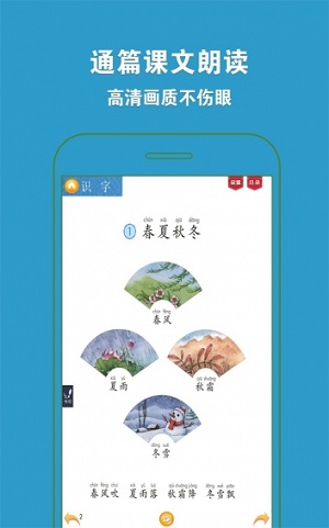 小學(xué)語文一年級下教案免費下載