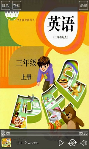 人教PEP英語三年級上冊