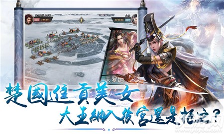 大秦王朝爭霸無限鉆石版