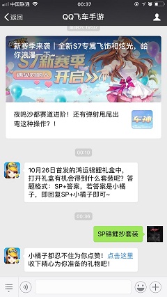 10月26日首发的鸿运锦鲤礼盒中，打开礼盒有机会得到什么套装呢？答题格式