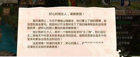 问道手游李捕快人口失踪暗号怎么过 问道李捕快人口失踪暗号玩法介绍