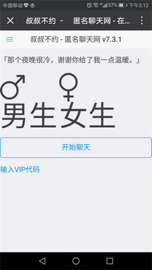 叔叔不约游戏截图