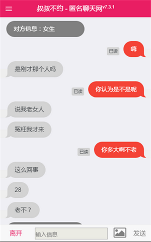 叔叔不约游戏截图