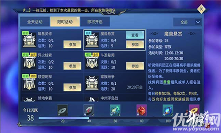 斗破苍穹魔兽悬赏什么时间开启 斗破苍穹魔兽悬赏开启时间介绍