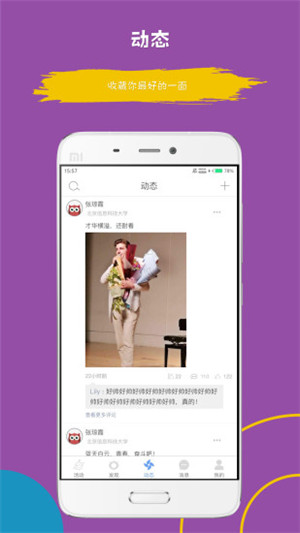 天率校園