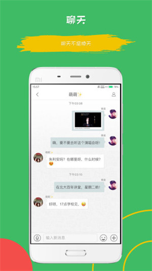 天率校園