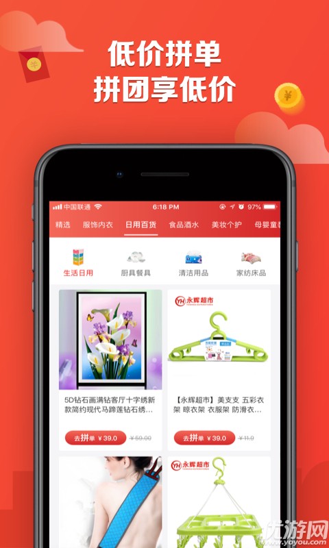 特價街