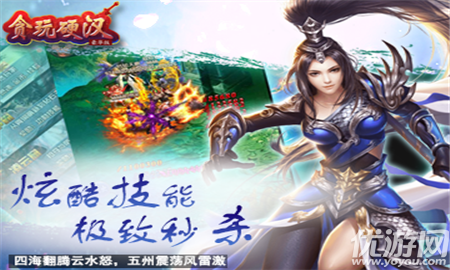 貪玩硬漢豪華版