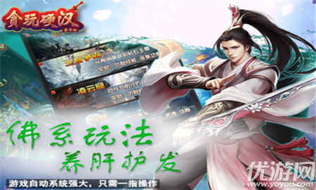 貪玩硬漢豪華版