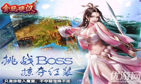 貪玩硬漢豪華版