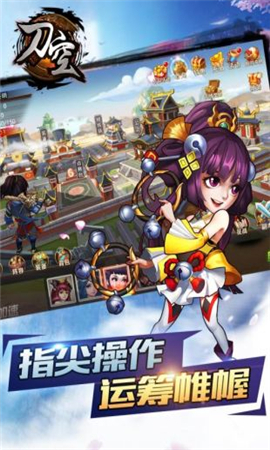 刀空截圖欣賞