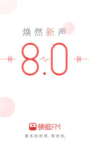 蜻蜓fm会员下载可以听_蜻蜓fm回听下载_蜻蜓fm下载的听不了