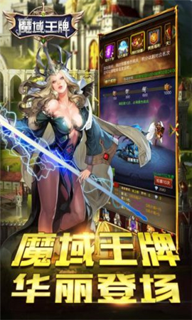 魔域王牌無限鉆石版截圖欣賞