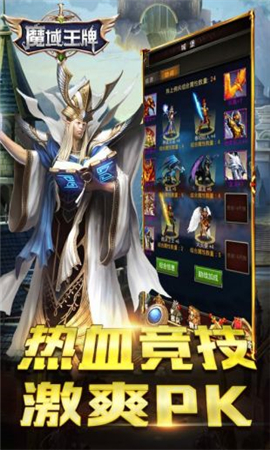 魔域王牌無限鉆石版