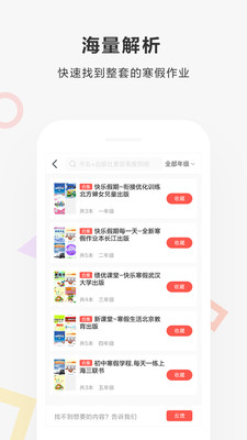快對作業(yè)截圖欣賞