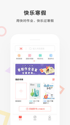 快對作業(yè)