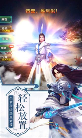 西游修仙傳OL變態(tài)版截圖欣賞