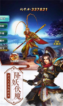 西游修仙傳OL變態(tài)版