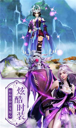 西游修仙傳OL變態(tài)版