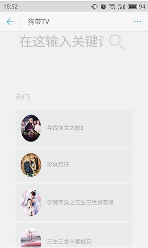 狗帶tv