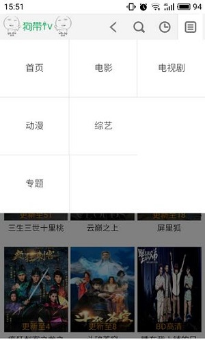 狗帶tv